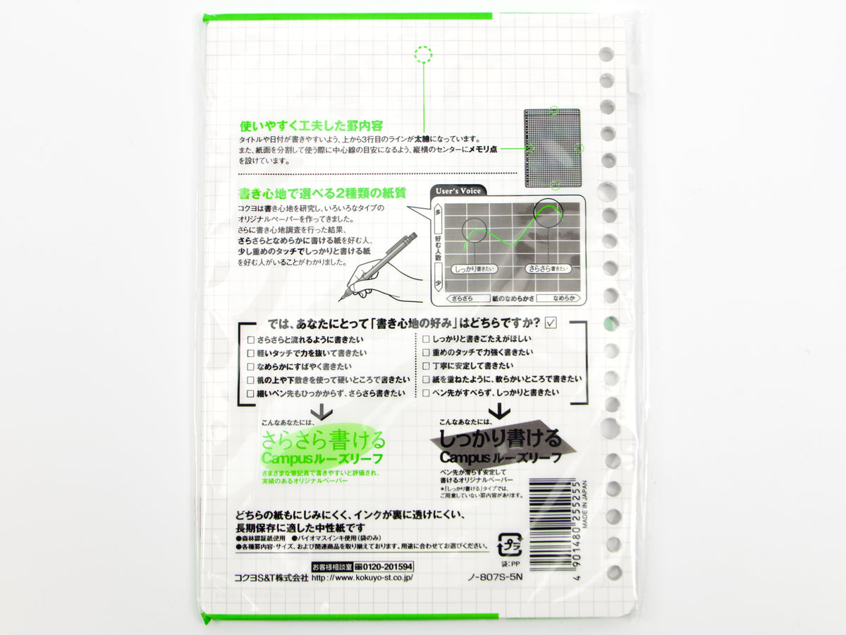 Kokuyo Campus A5 Loose Leaf Paper (60 sheets)