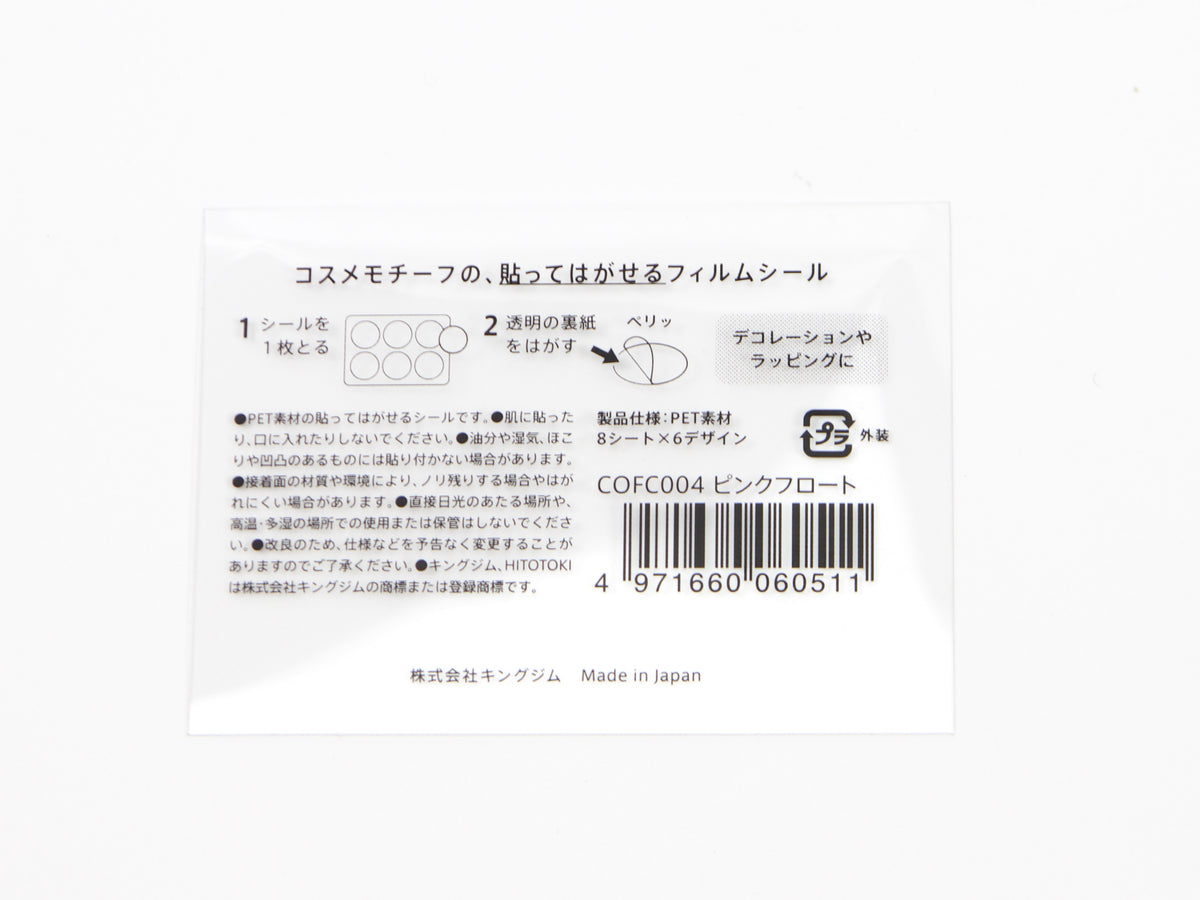 Hitotoki Coffret Cosmetic Motif Film Sticker Circles