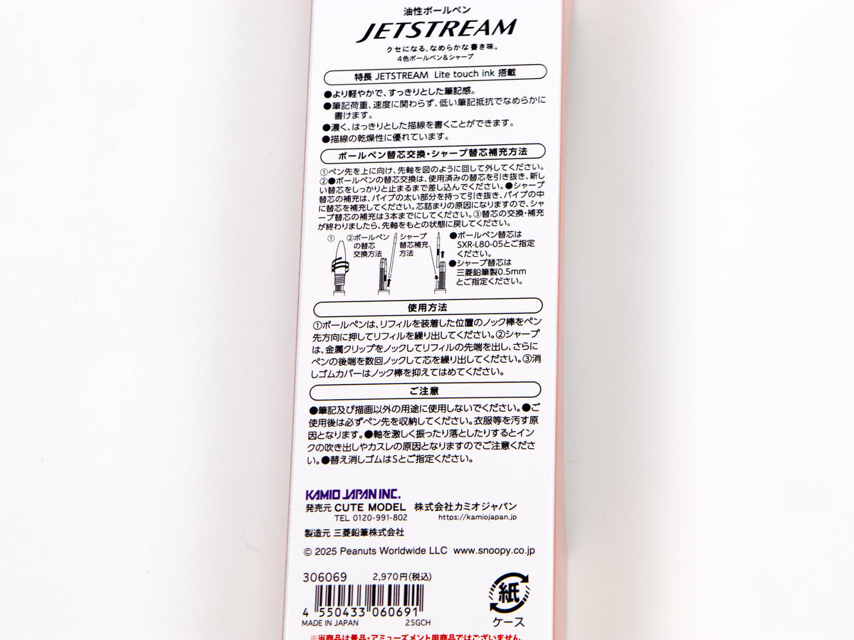 Peanuts Snoopy X Jetstream Lite Touch 4 + 1 Multi