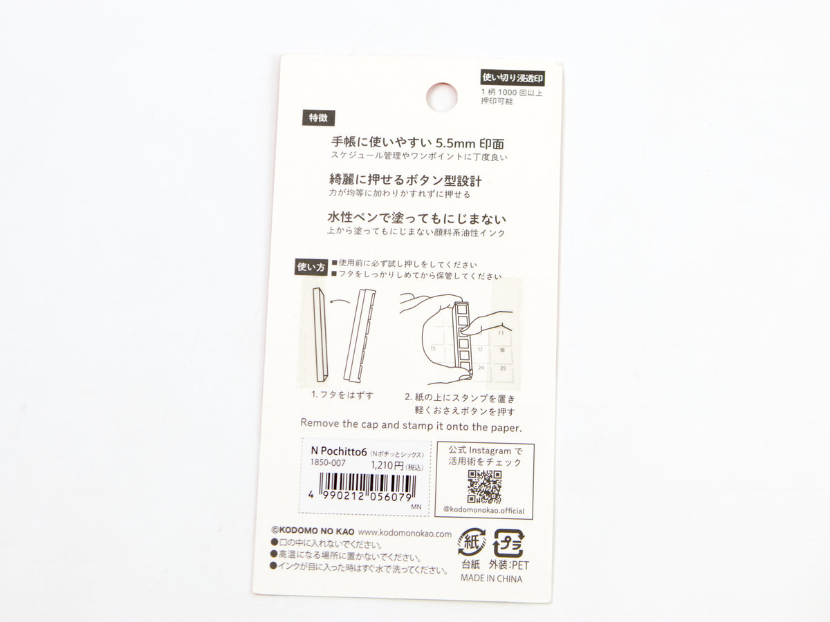 Pochitto 6 Push Button Stamp by Kodomo no Kao
