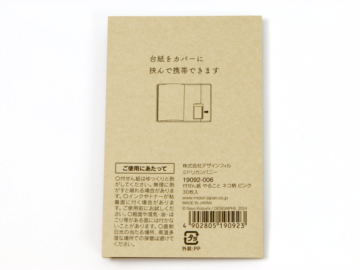 Notas adhesivas troqueladas Midori