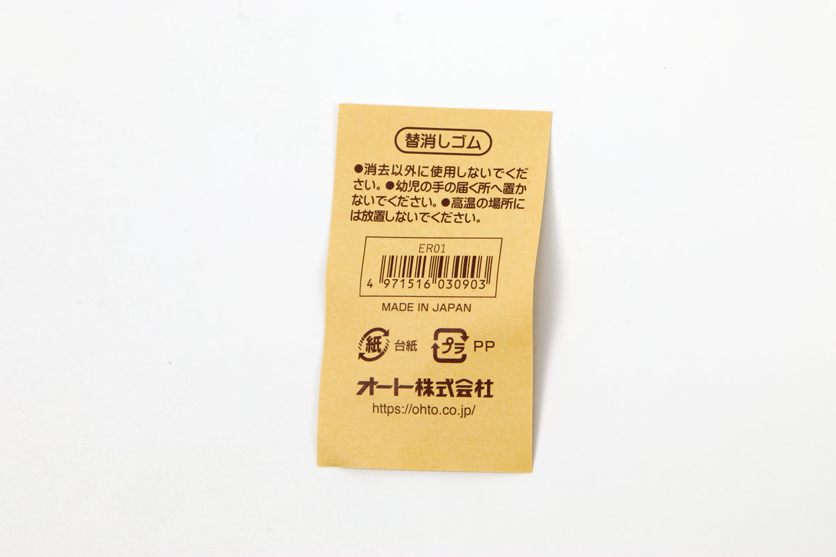 Recharge de gomme à crayon Ohto Axis APS-680E