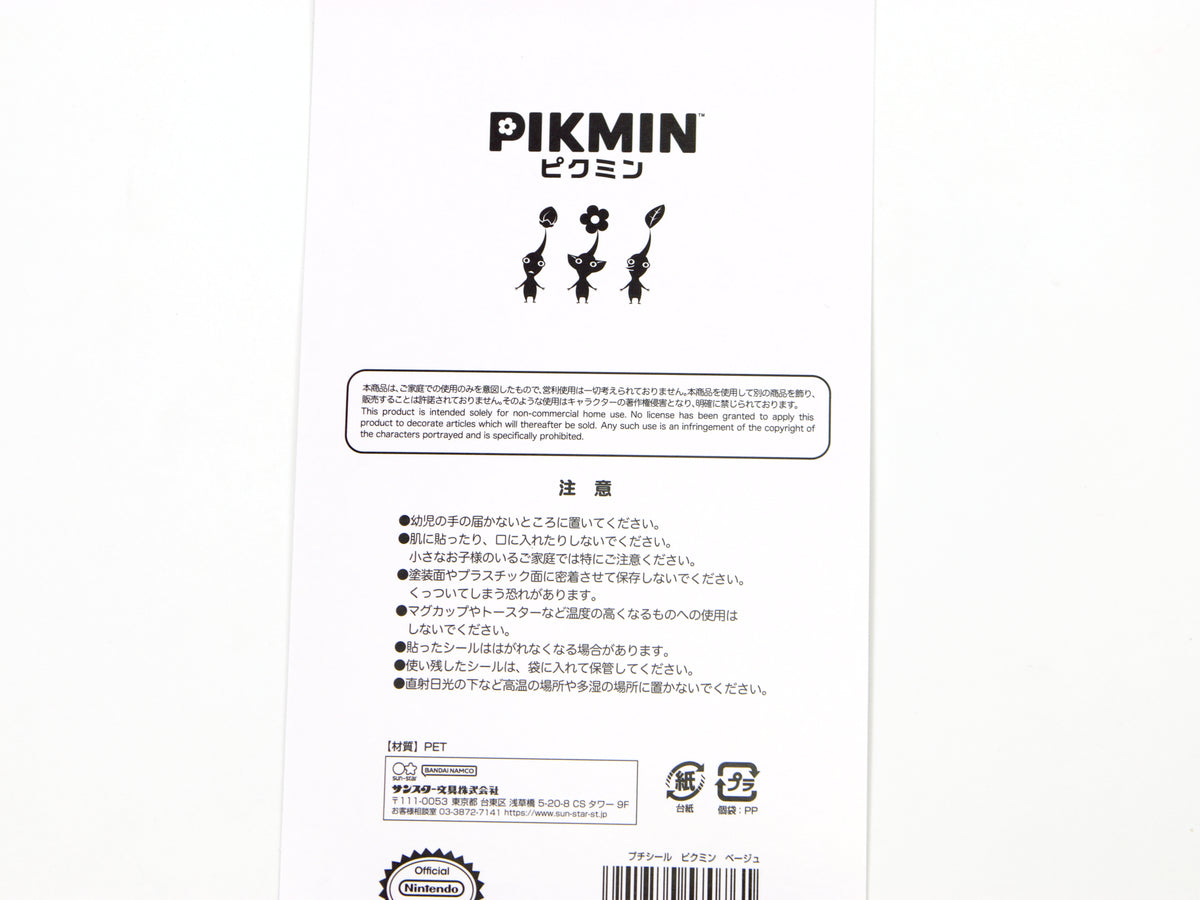 Pikmin Stickers