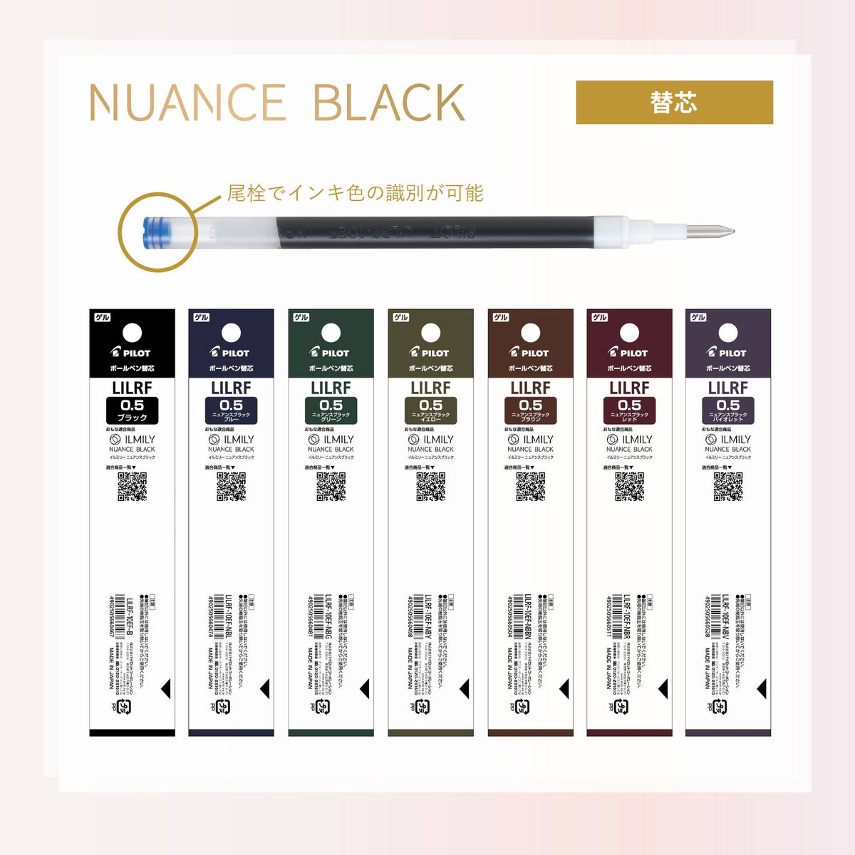 Recharges Pilot ILMILY Nuance LILRF