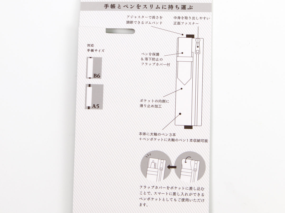Midori Book Band Pen Case