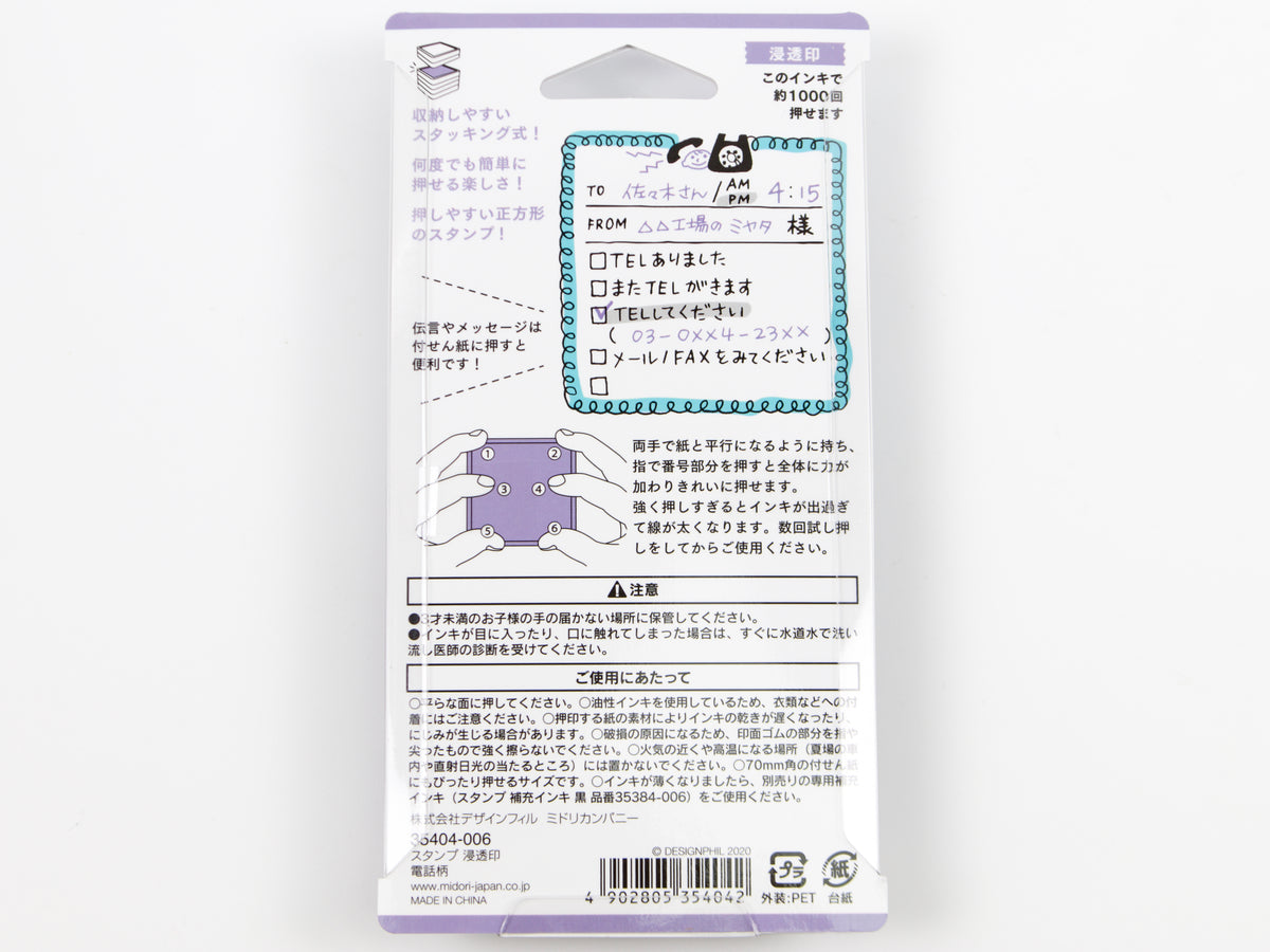 Midori Paintable Stamp