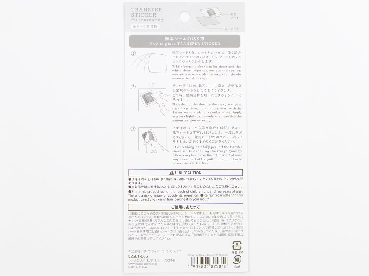 Midori Transfer Stickers