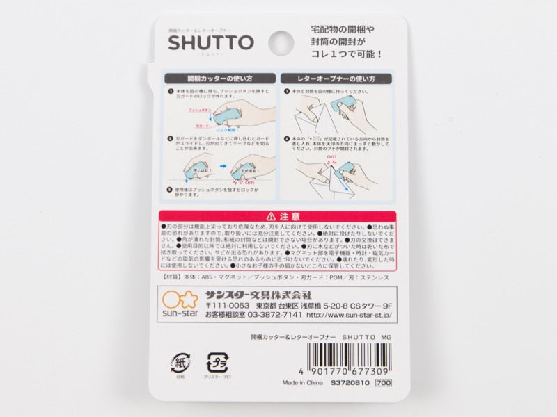 Shutto 2-Way Cutter