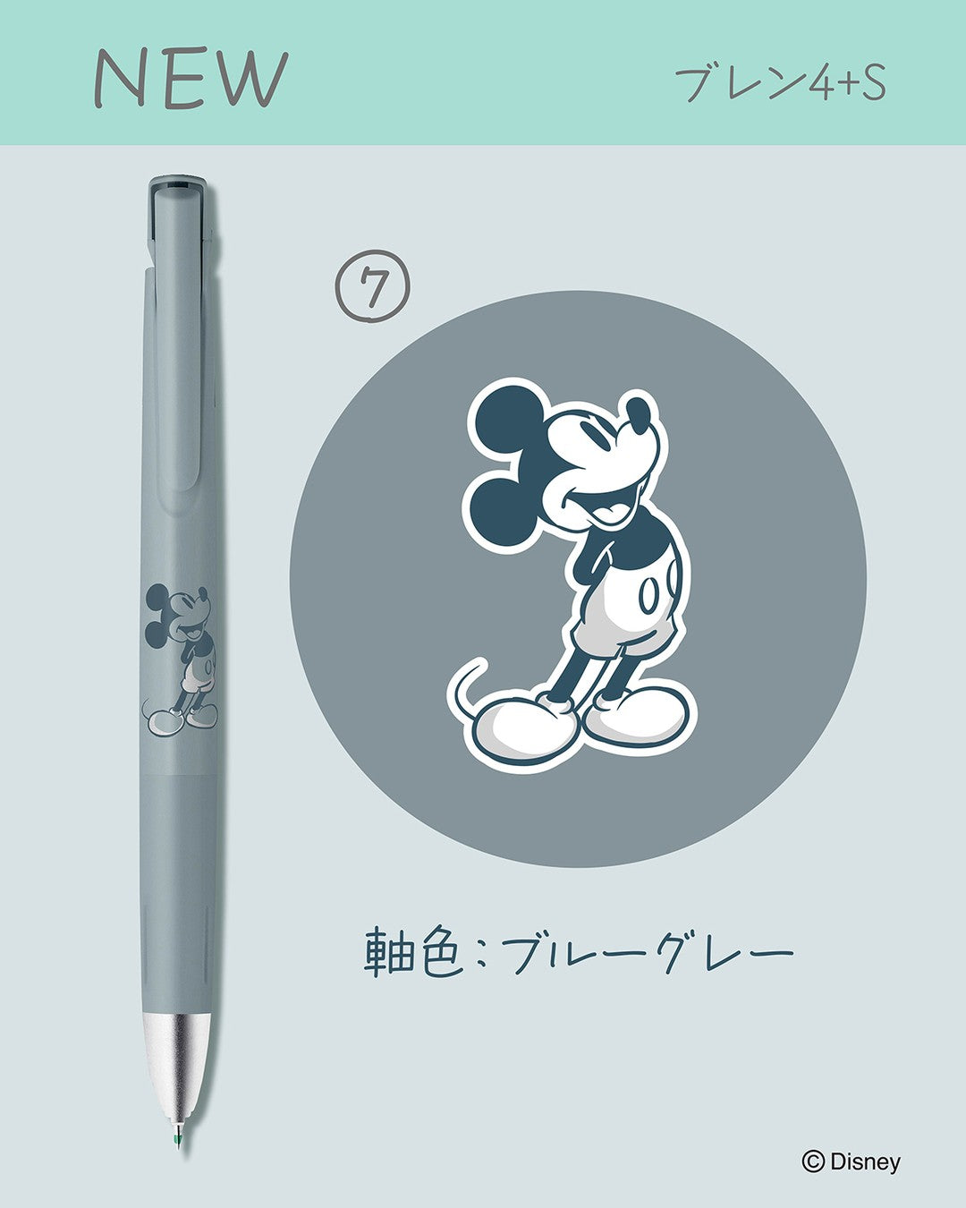 Disney Friends Zebra Blen 4+S