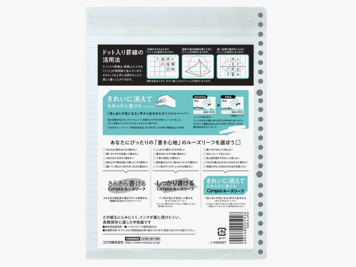 Kokuyo Campus B5 Loose Leaf Paper (100 sheets)