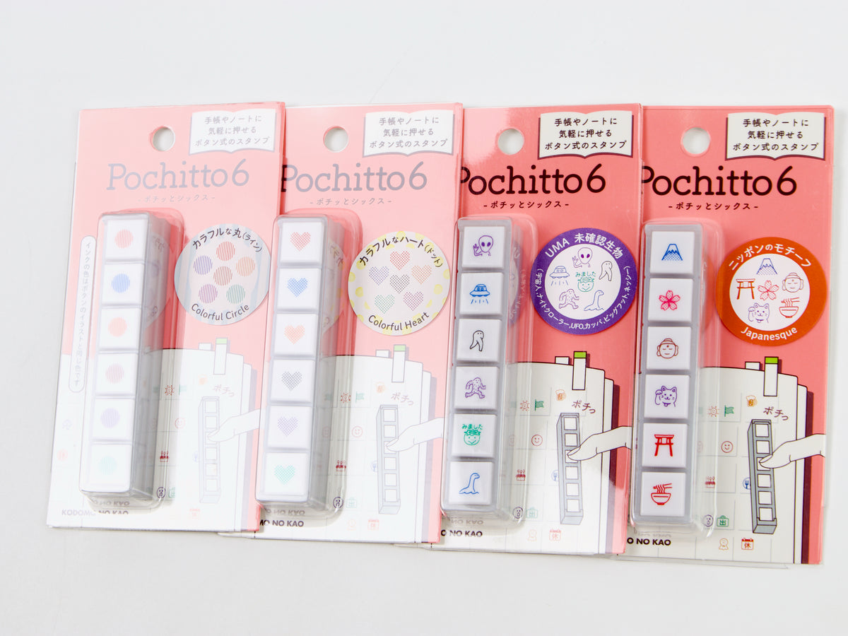 Pochitto 6 Push Button Stamp by Kodomo no Kao