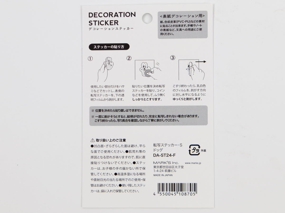 Mark's Inc. Cover Decoration Transfer Stickers