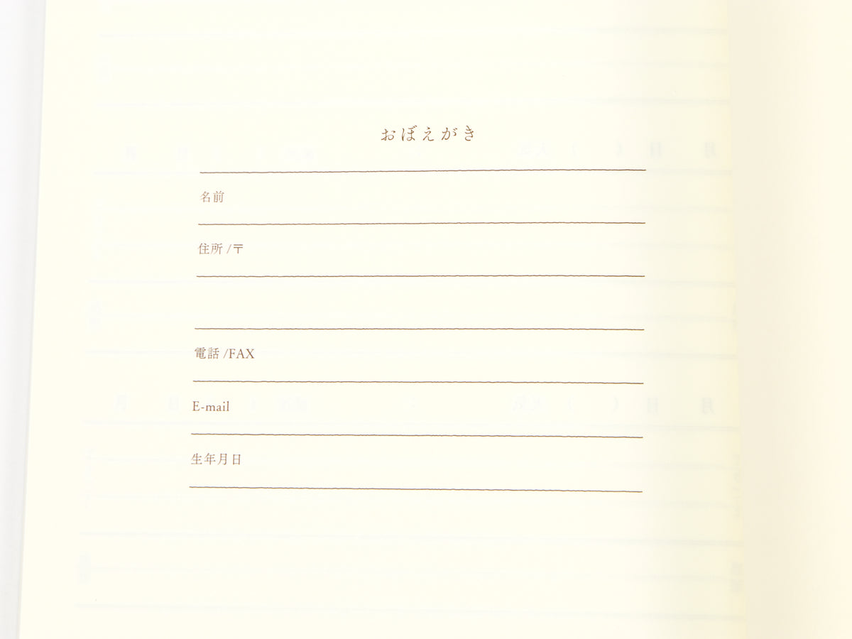 Midori Flexible Diary