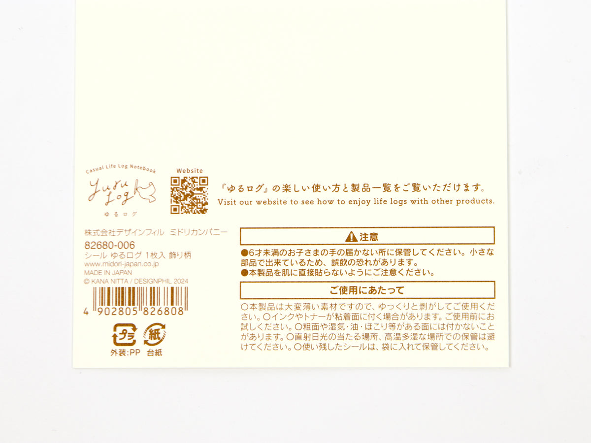 Autocollants décoratifs pour bûches Midori Yuru