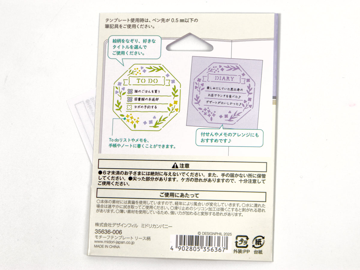 Midori Brass Motif Template