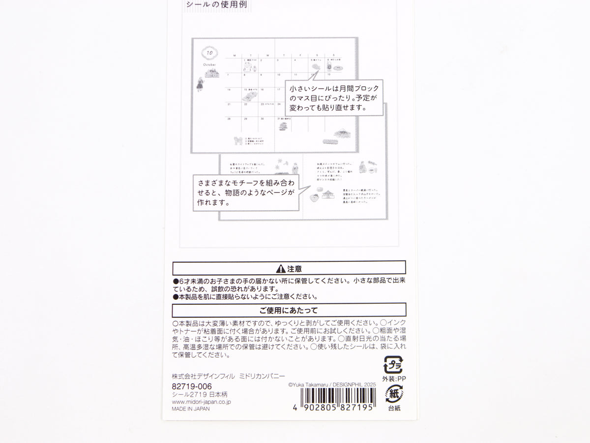 Midori Travel Story Collection Stickers