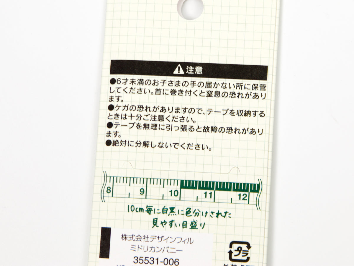 Cinta métrica Midori XS
