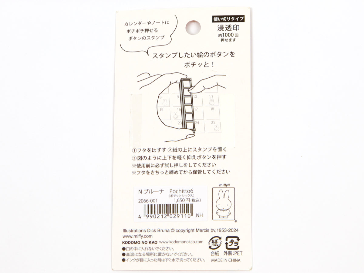 Miffy Pochitto 6 Push-Button Stamp