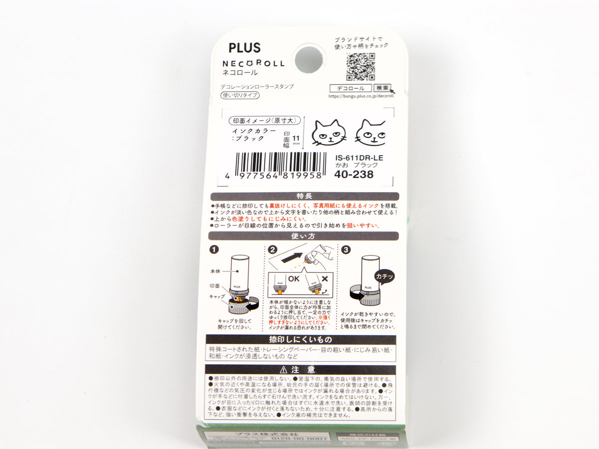 Plus Neko Roll Stamp LTD