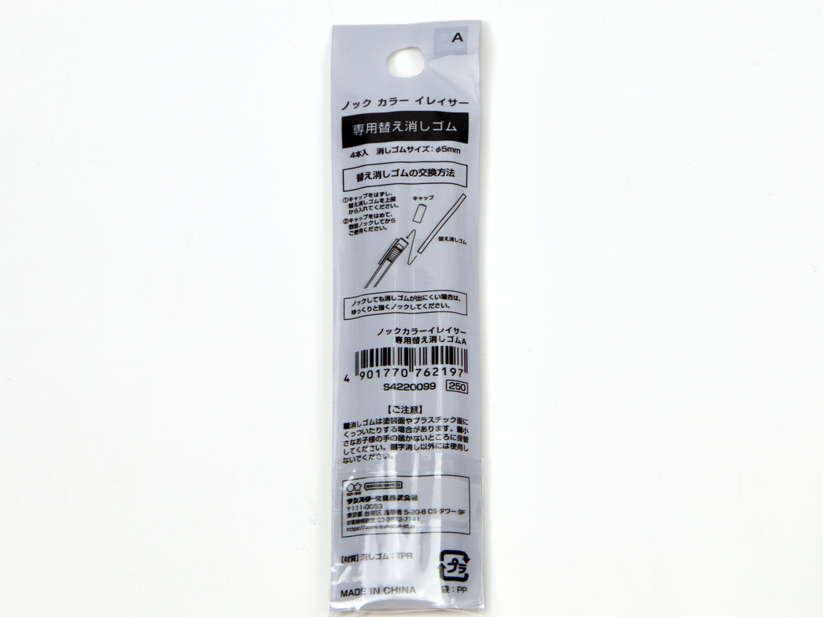 Sun-Star Noc Color Eraser Refills