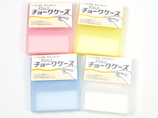 Rikagaku Dustless Chalk Case
