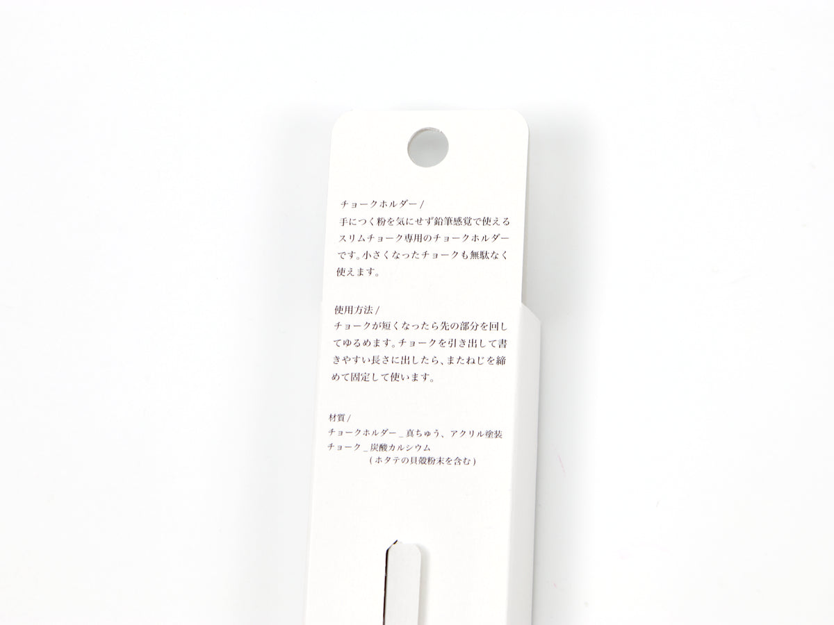 Rikagaku Chalk Slim Holder