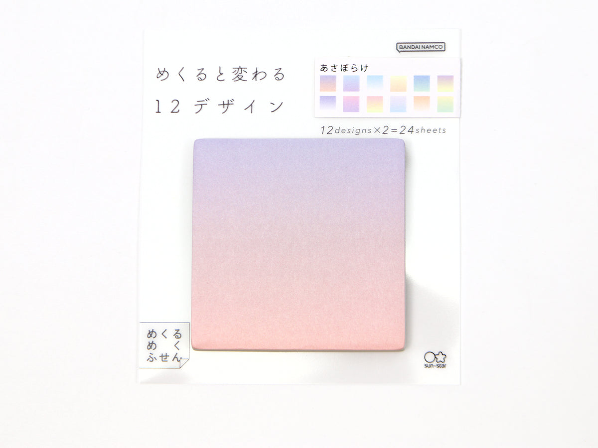 Sun-Star Dazzling Sticky Note
