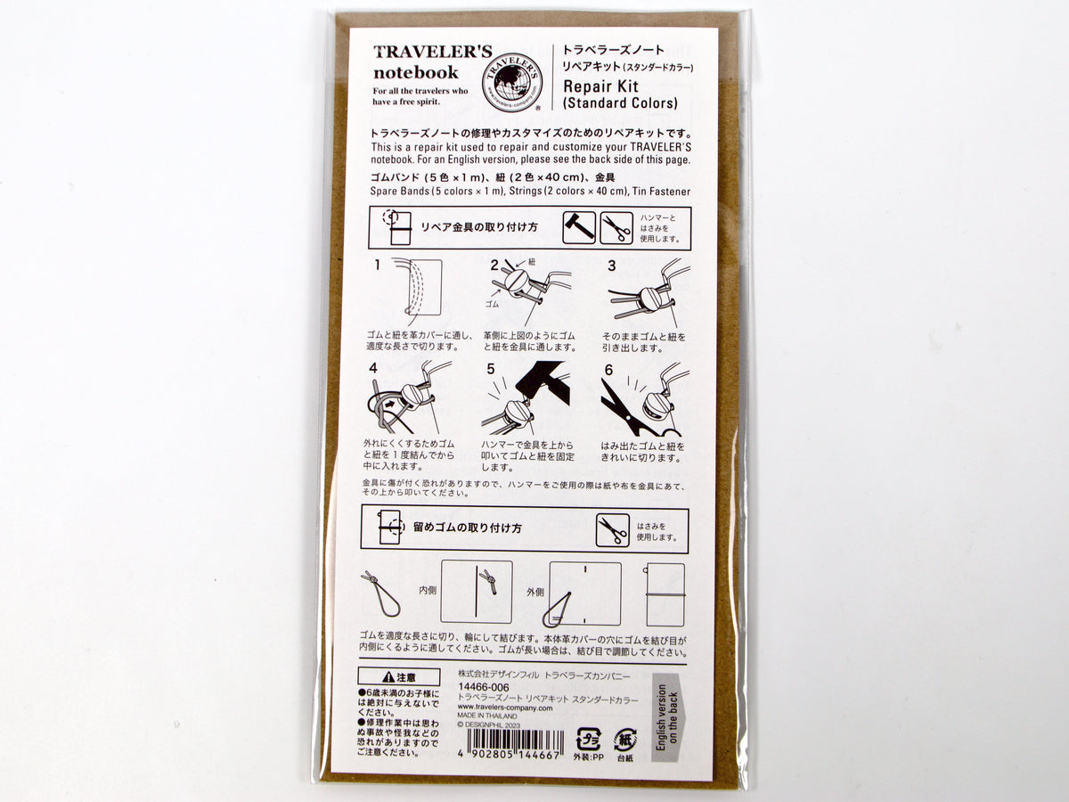 009 Repair Kit