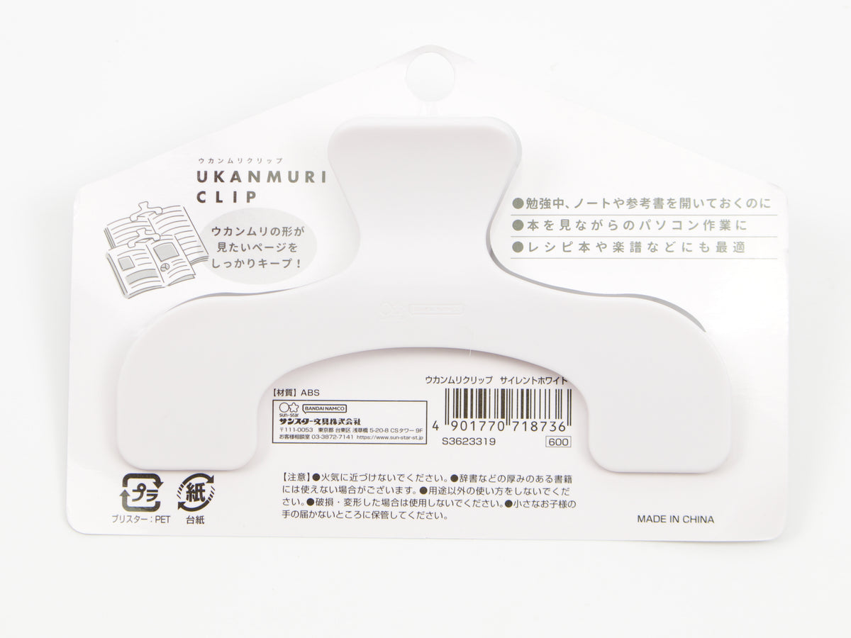 Ukanmuri Clip