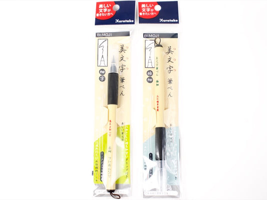 Zig Bimoji Brush Lettering Pen
