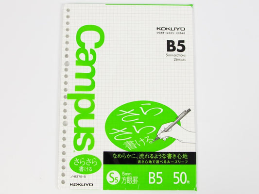 Kokuyo Campus B5 Loose Leaf Paper (50 sheets)