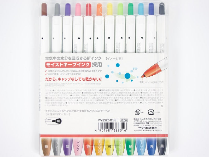 Zebra Click Art 12 Color Set