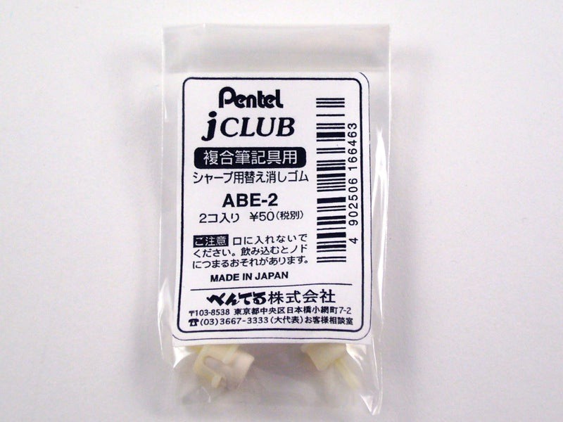 Recambio de borrador multifunción Pentel Energel ABE-2