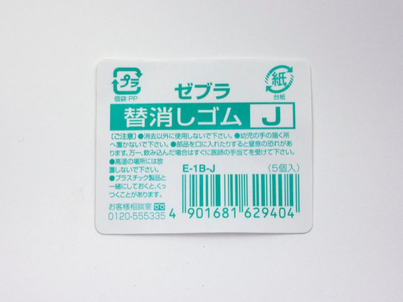 Borrador J