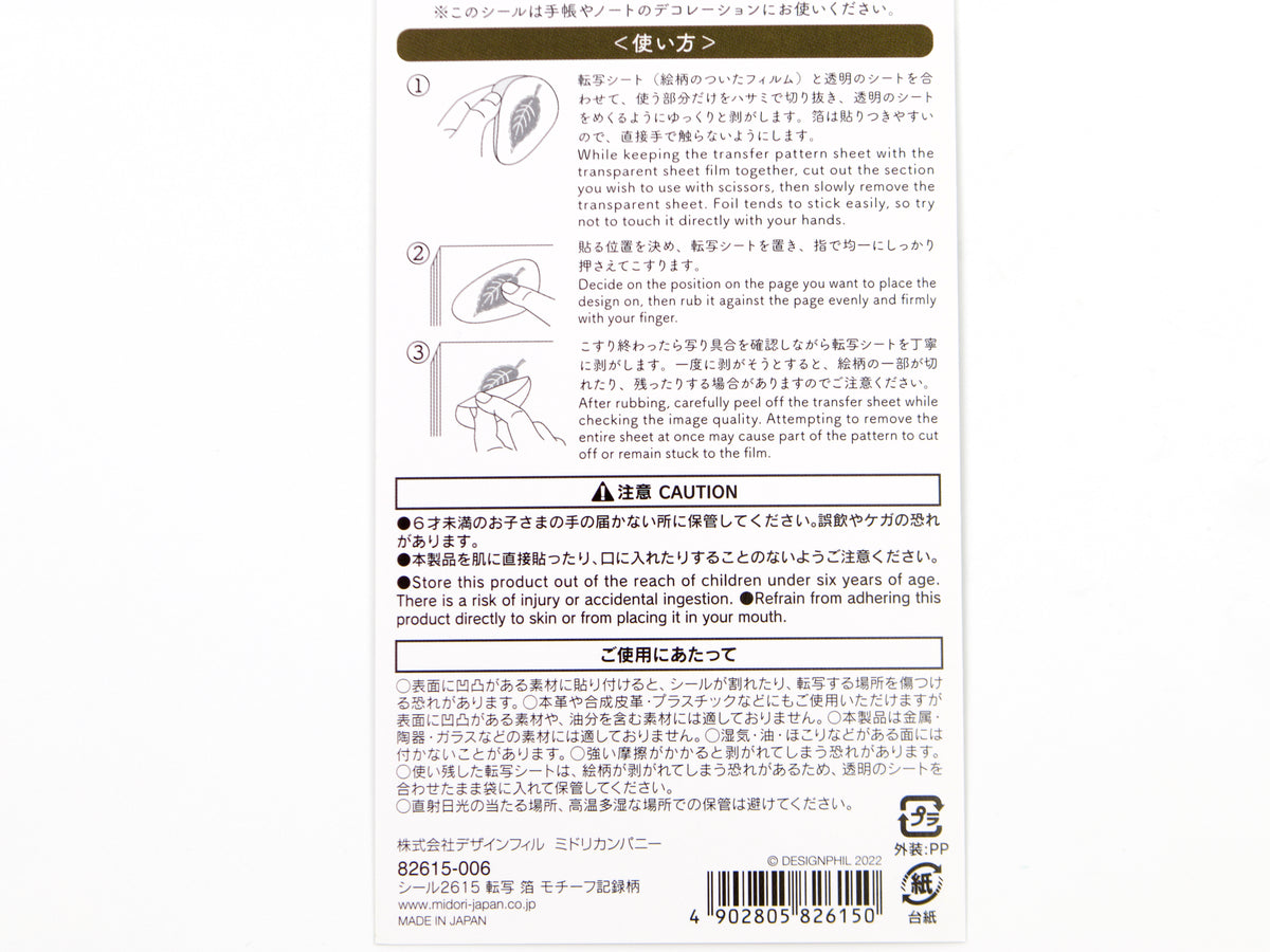 Autocollants de transfert en feuille d'or Midori