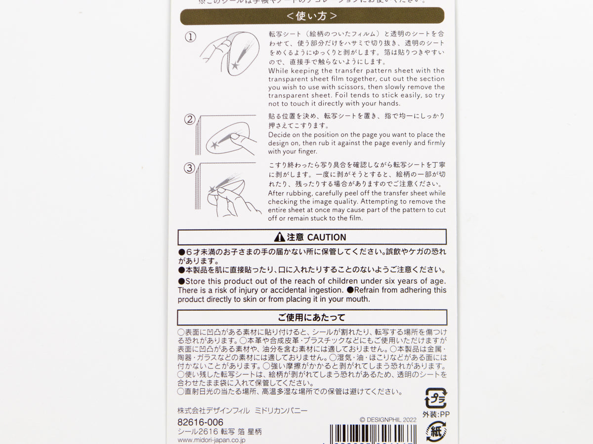 Autocollants de transfert en feuille d'or Midori