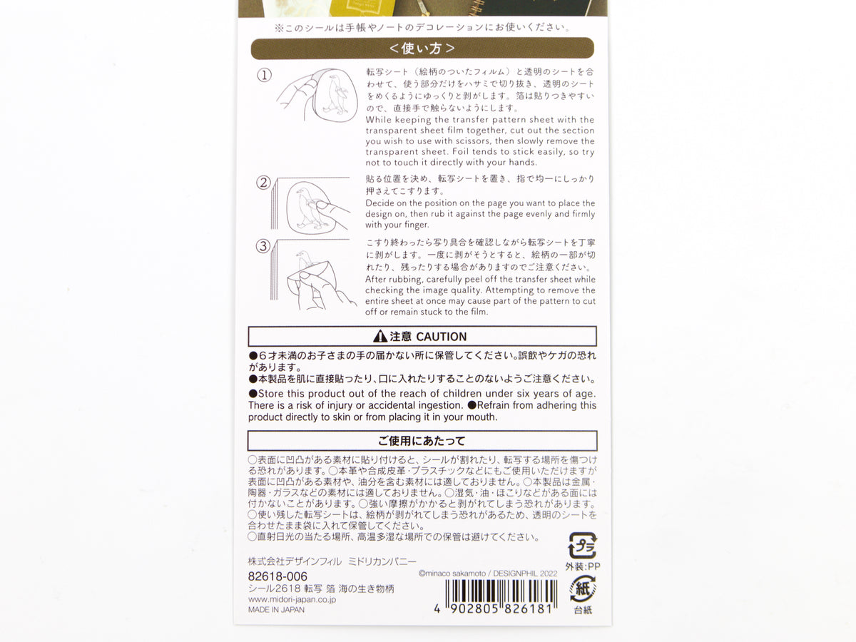 Autocollants de transfert en feuille d'or Midori