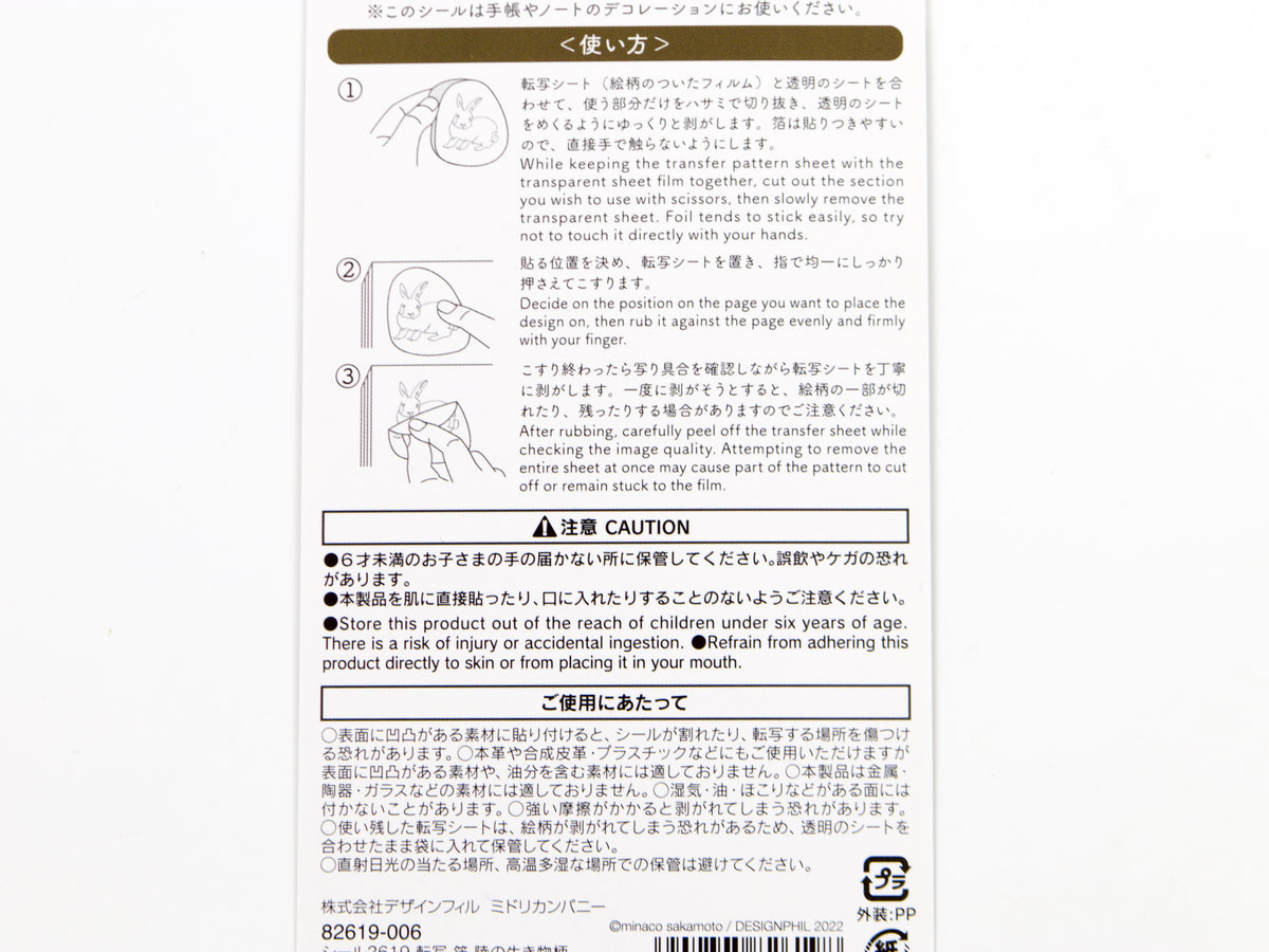 Autocollants de transfert en feuille d'or Midori