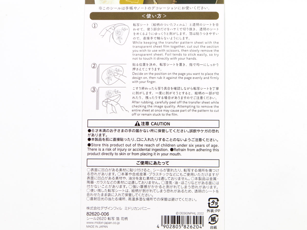 Autocollants de transfert en feuille d'or Midori