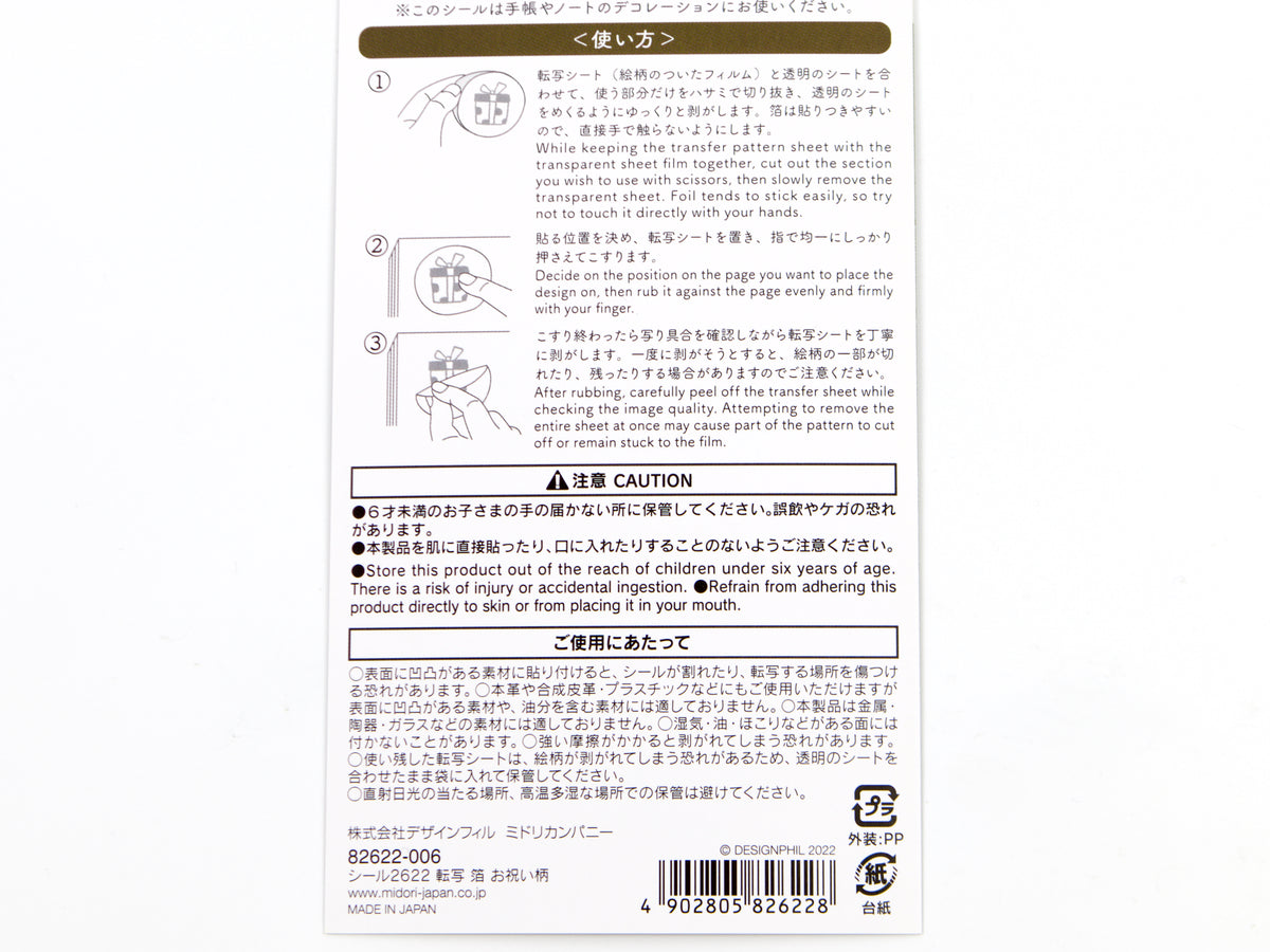 Autocollants de transfert en feuille d'or Midori