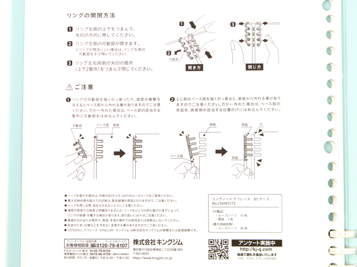 King Jim Tefrenu Ring Note B5