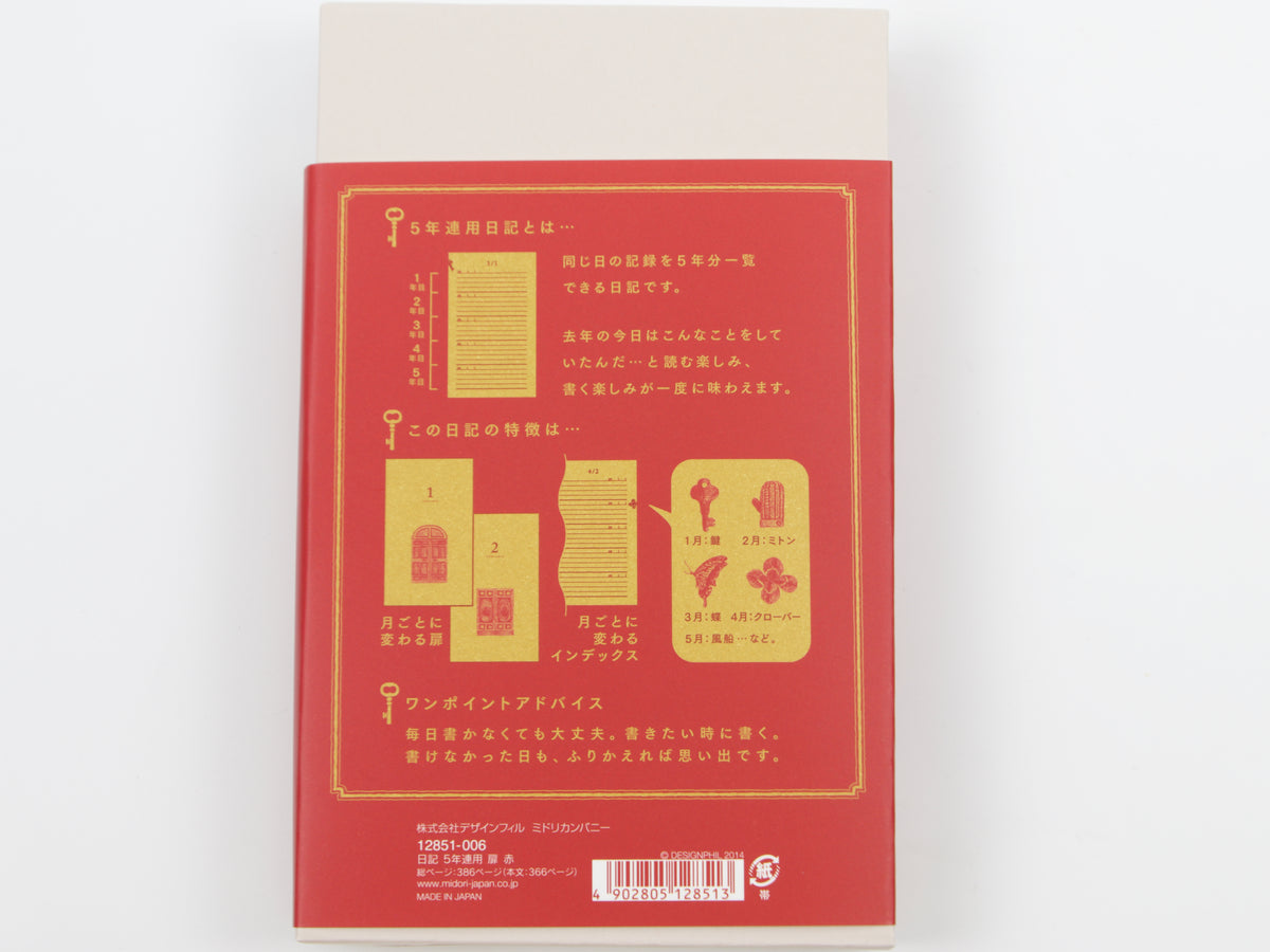 Midori 5 Year Diary