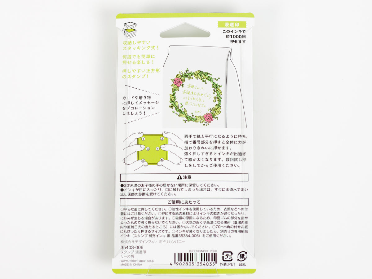 Midori Paintable Stamp