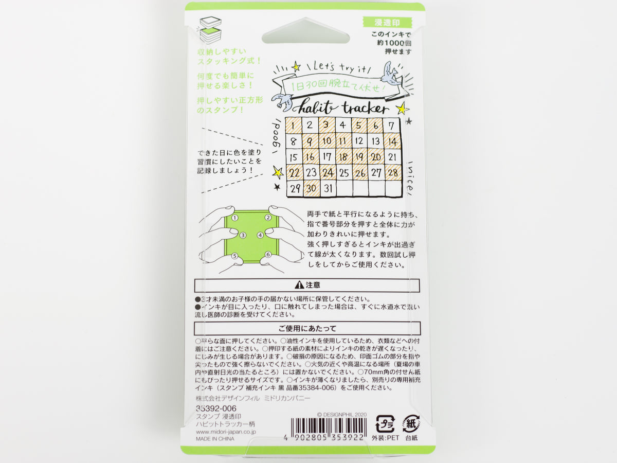 Midori Paintable Stamp