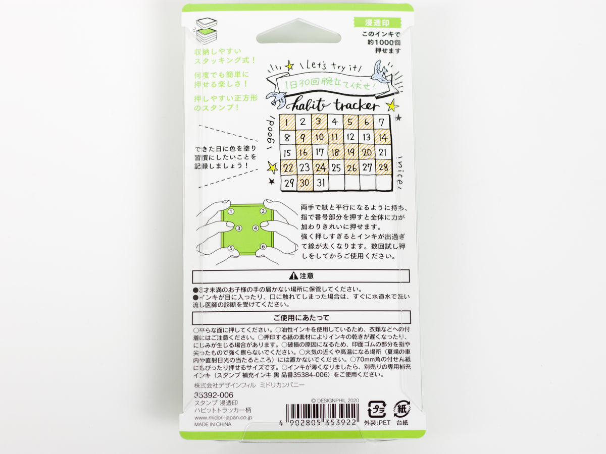 Midori Paintable Stamp