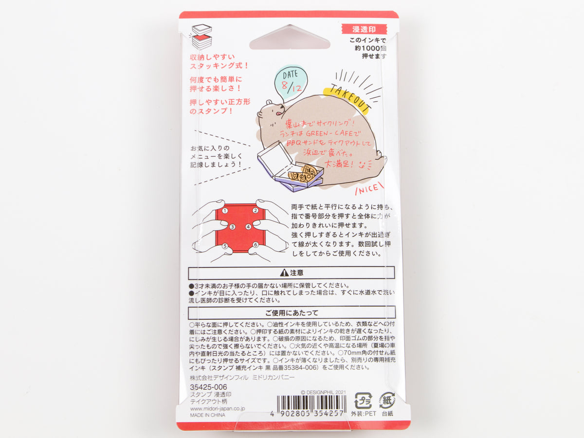 Midori Paintable Stamp