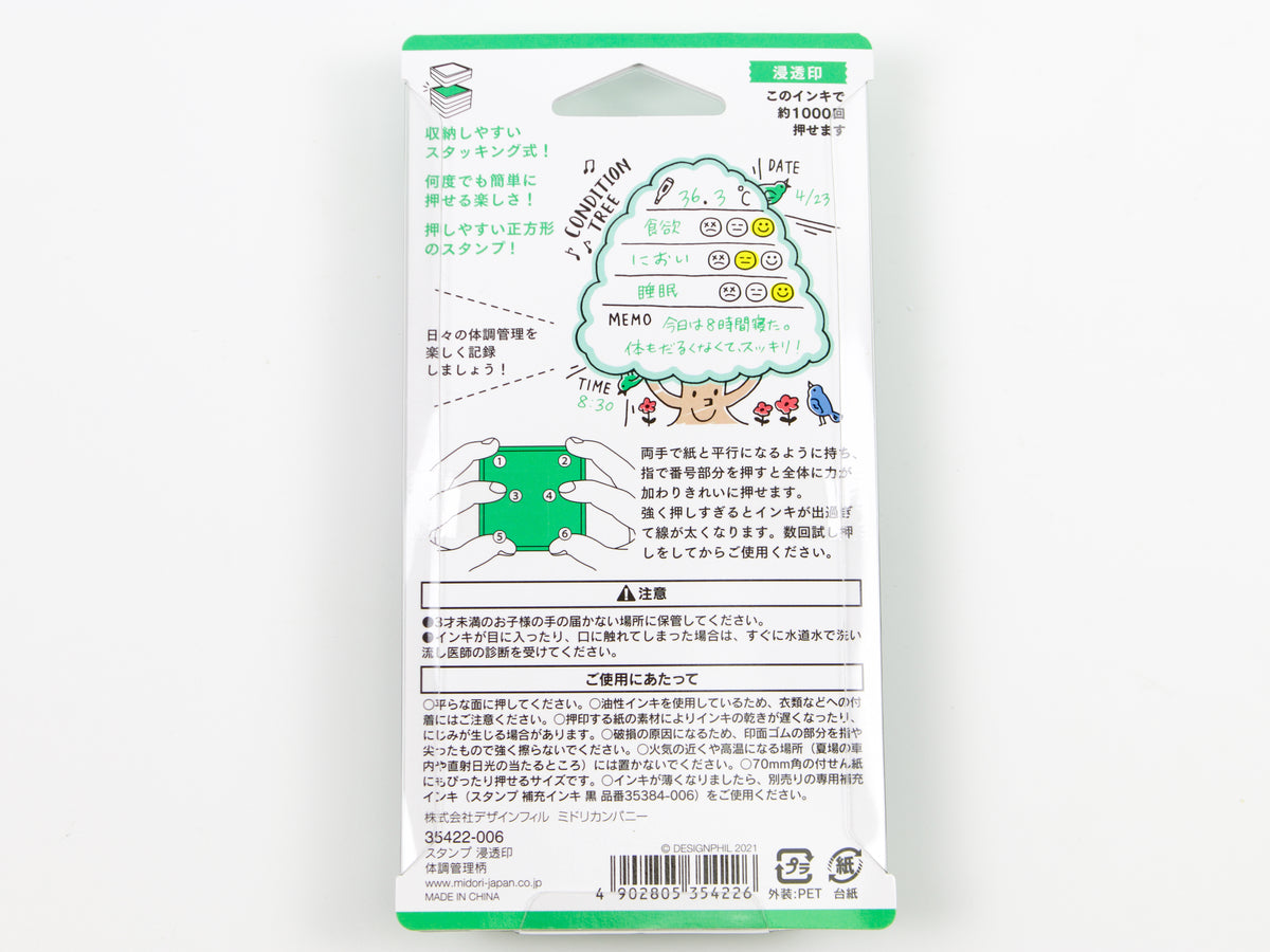Midori Paintable Stamp
