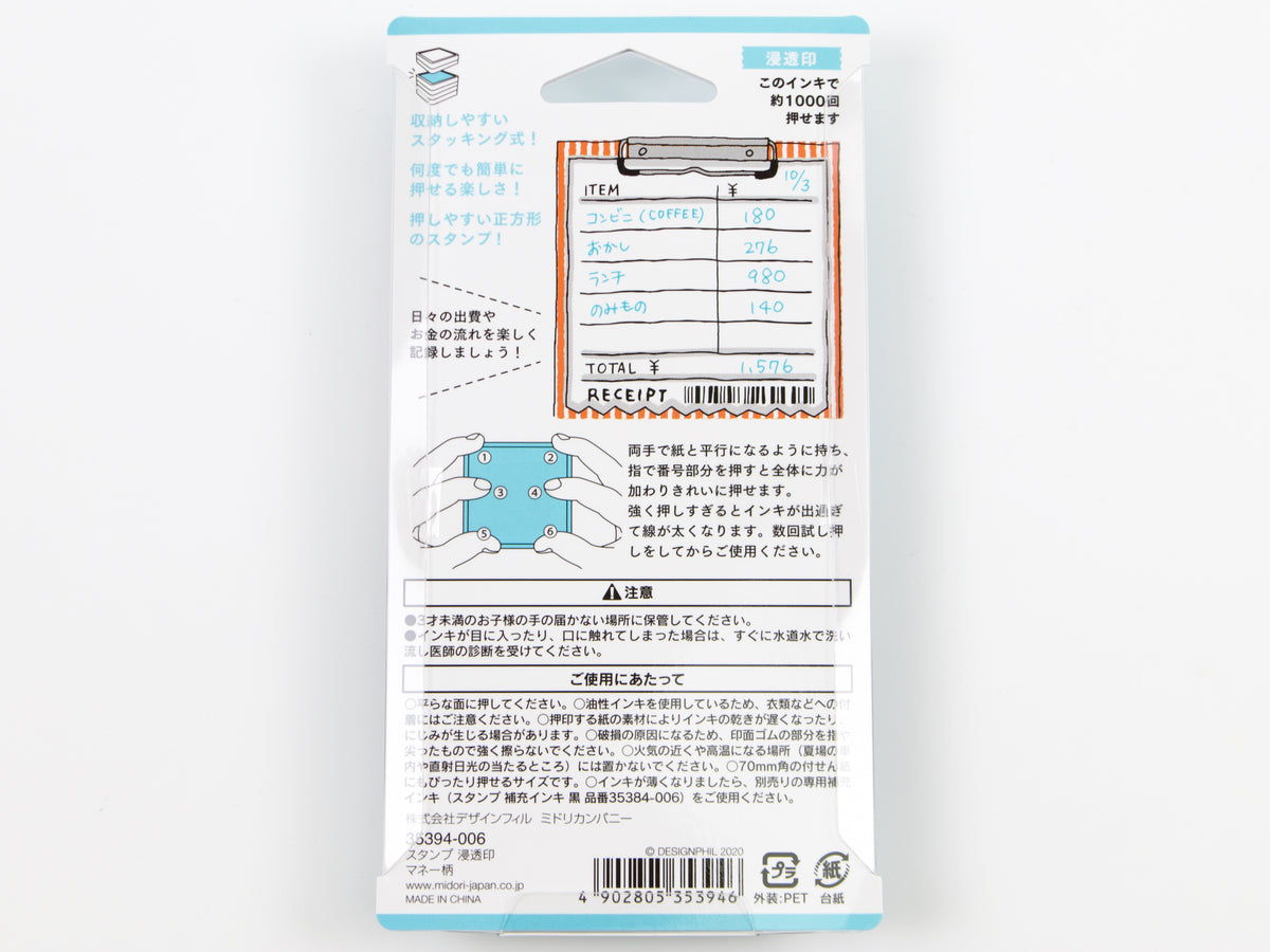 Midori Paintable Stamp