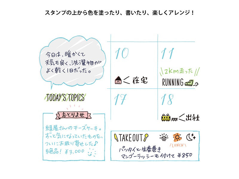 Midori Paintable Stamp 10 Design Type