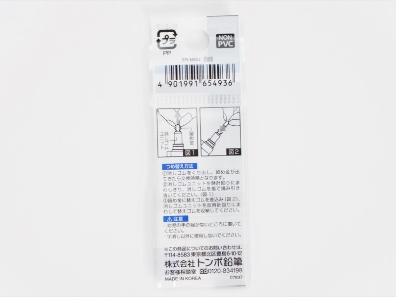 Mono Graph Zero Eraser Refill